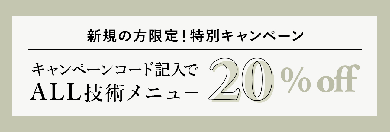 20%off